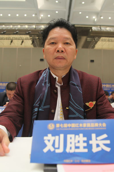 中山顺泰轩董事长 刘胜长